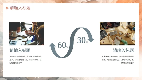 现代高级水彩工作总结PPT模板