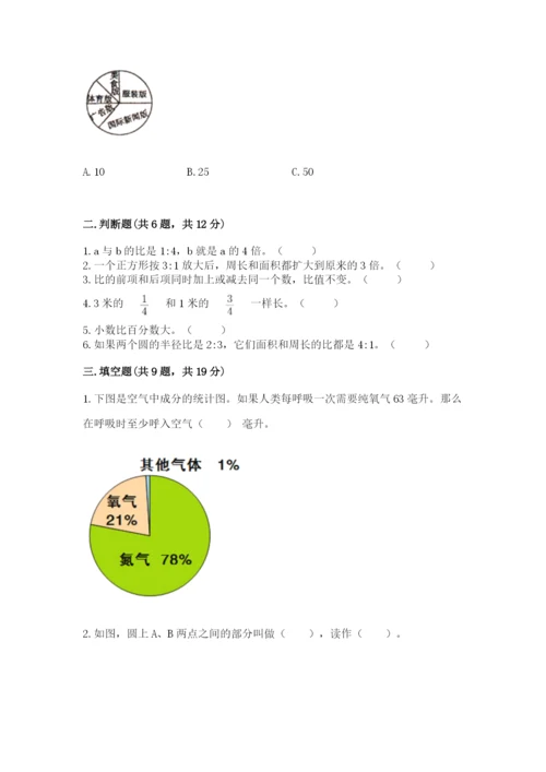 小学数学六年级上册期末考试试卷word版.docx