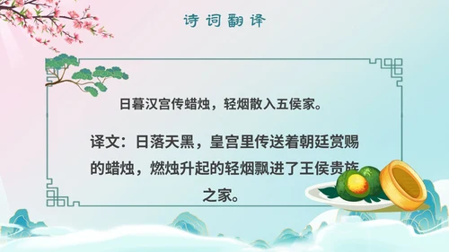 绿粉国潮山水古塔蝴蝶文艺古风小清新寒食说课PPT模板寒食节