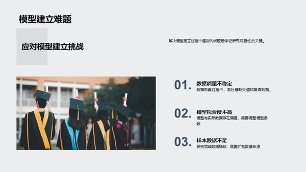 工学探索之旅