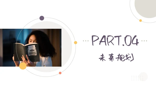 紫色几何个人求职ppt模板