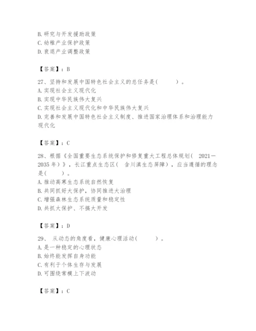 2024年咨询工程师之宏观经济政策与发展规划题库（培优）.docx