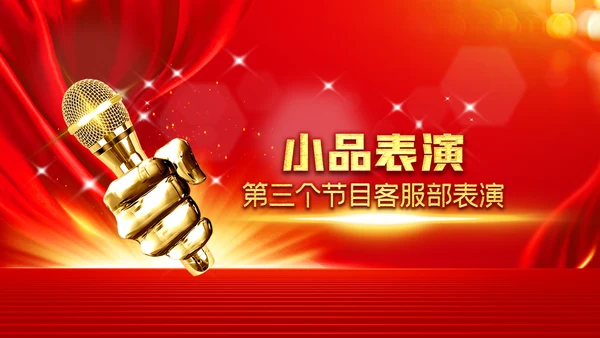 2023春节中国风年会誓师大会年会ppt