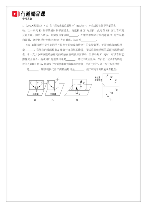 25个初中必考物理实验.docx