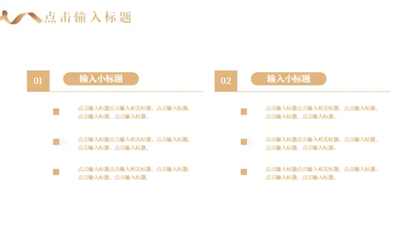 企业工作总结汇报通用PPT模板