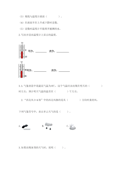 教科版小学三年级上册科学期末测试卷重点.docx