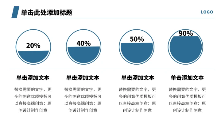 蓝色企业教育人力资源PPT模板