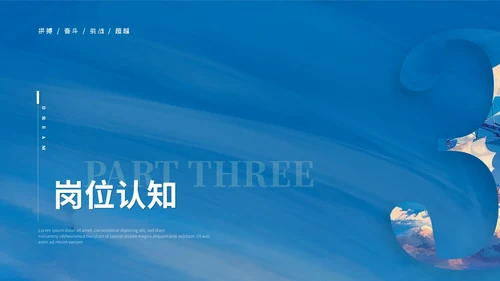 蓝色水彩水墨风励志帆船岗位竞聘自我介绍竞聘报告ppt模板