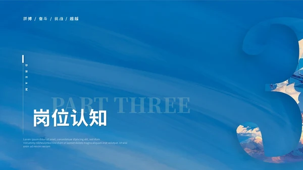 蓝色水彩水墨风励志帆船岗位竞聘自我介绍竞聘报告ppt模板