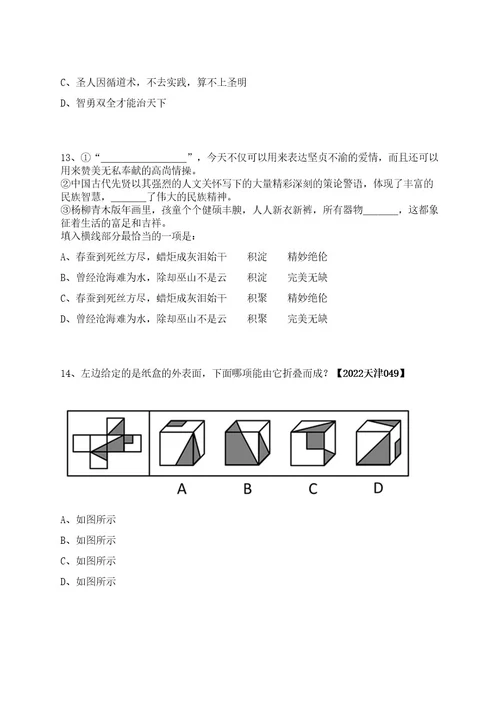 2022年07月中国科学院地质与地球物理研究所科研财务助理岗位招聘1人笔试历年难易错点考题荟萃附带答案详解0