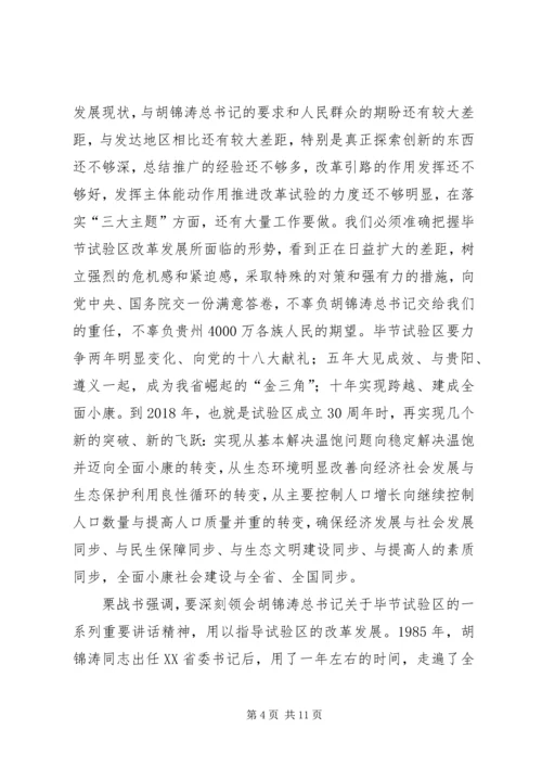 邮政党组转变观念推动新一轮改革发展经验材料[优秀范文五篇].docx