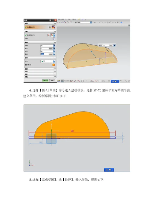 UG齿轮减速器造型设计共39页