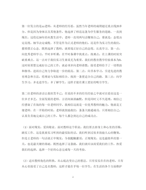 精编榜样的力量心得体会范文.docx
