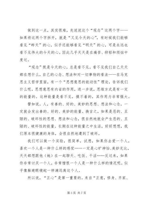 学习社会主义核心价值观心得体会_3.docx