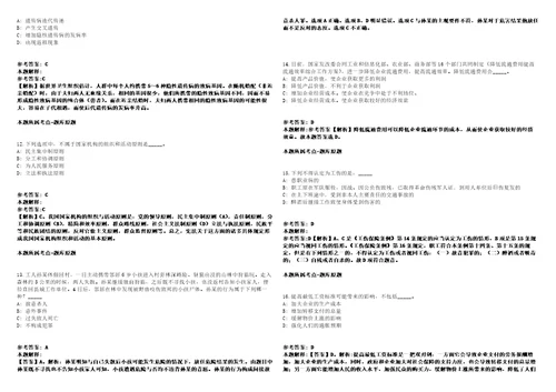 首都医科大学附属北京世纪坛医院2022年公开招聘第一次补招56人模拟卷附答案解析第528期