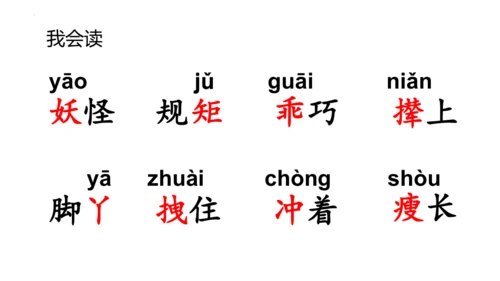 26《宝葫芦的秘密（节选）》课件