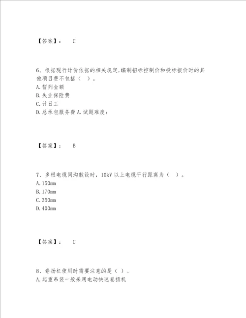 2022年最新二级造价工程师之安装工程建设工程计量与计价实务题库精选题库及参考答案（培优A卷）