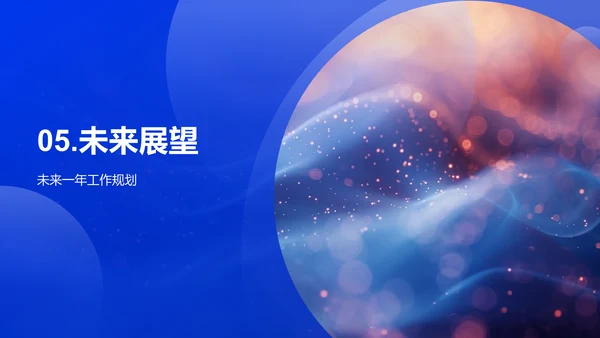 保险部门年度总结PPT模板