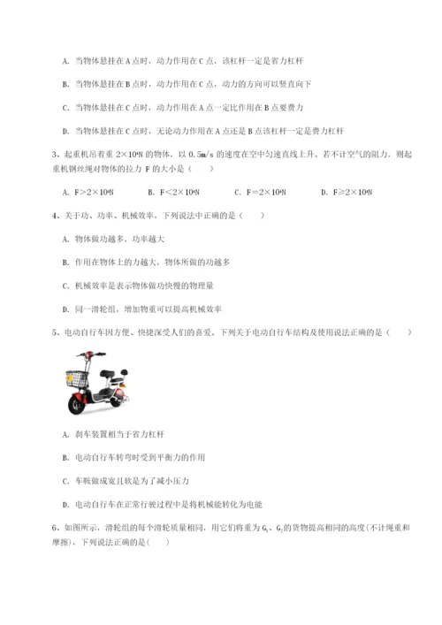 强化训练四川泸县四中物理八年级下册期末考试定向练习A卷（附答案详解）.docx
