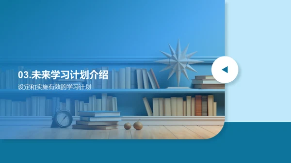 四年级学习导航