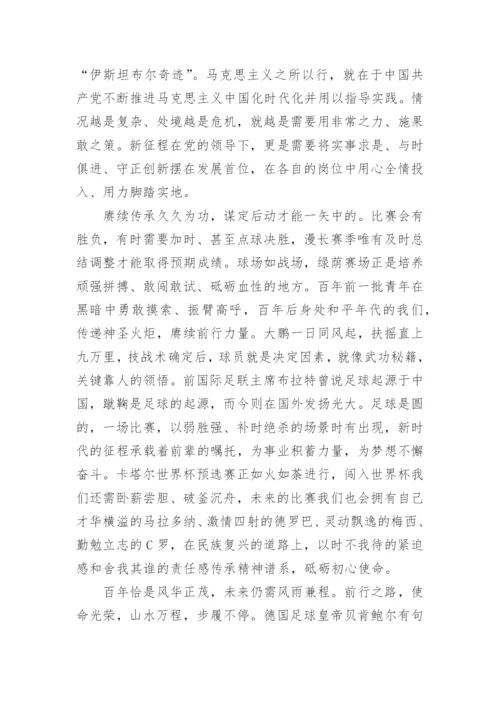 推动高质量发展新局面的论文优秀【最新5篇】.docx