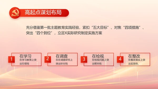 党建党支部工作总结汇报计划PPT党课