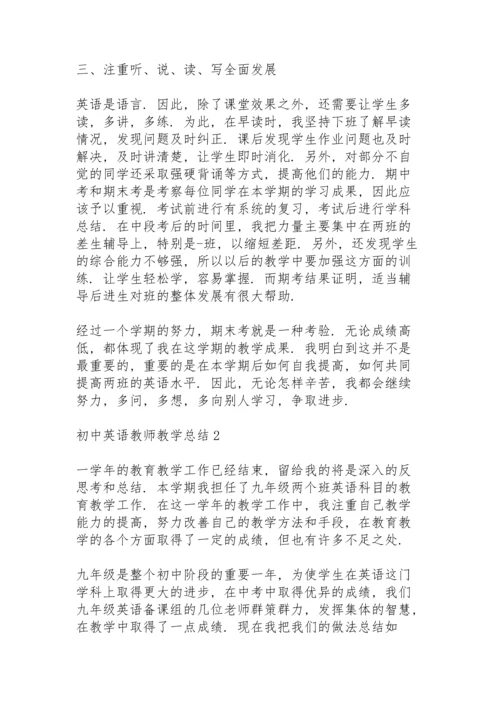 初中英语教师教学总结10篇.docx