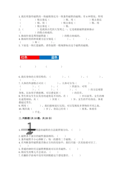 教科版小学科学二年级下册 期末测试卷附参考答案（预热题）.docx