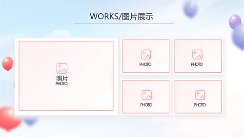 蓝色气球毕业典礼通用动态PPT