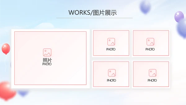 蓝色气球毕业典礼通用动态PPT