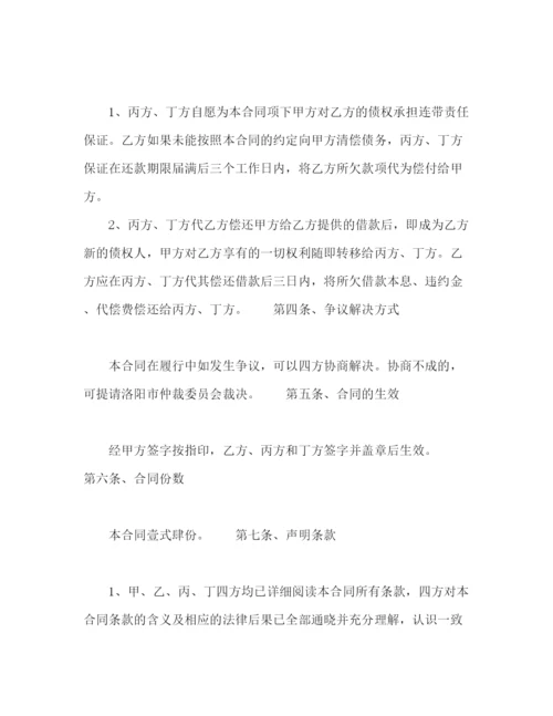 2023年还款协议书范本.docx