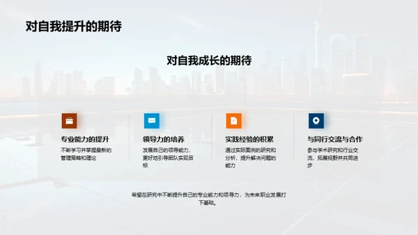 XYZ企业战略管理分析