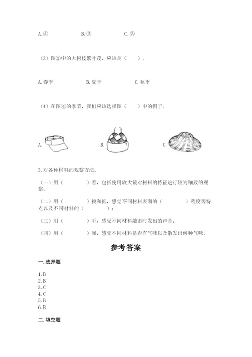 教科版小学二年级上册科学期末测试卷（突破训练）.docx
