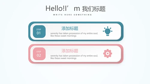 感恩老师师班会动态PPT
