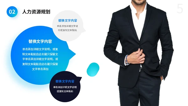 蓝色渐变背景拼接形状人事行政年中总结PPT