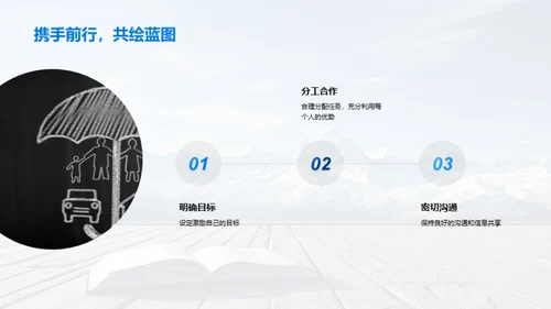 新征程 拥抱挑战