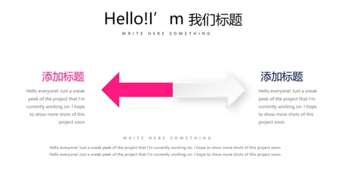 公司产品介绍宣传通用PPT动态模板