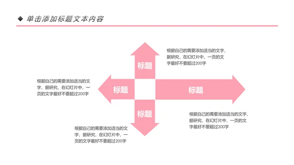 唯美瑜伽运动瑜伽健身孕妇瑜伽培训PPT模板
