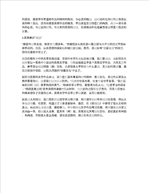 新革命题材料的学作品作文400字