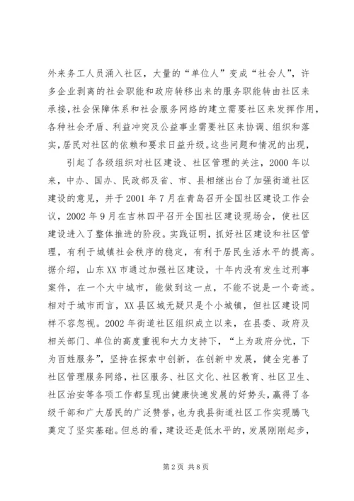 促进会成立申请 (4).docx