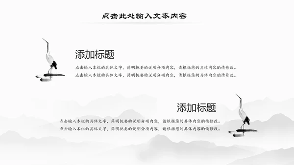 传统中医学中医院中医文化中草药PPT模板