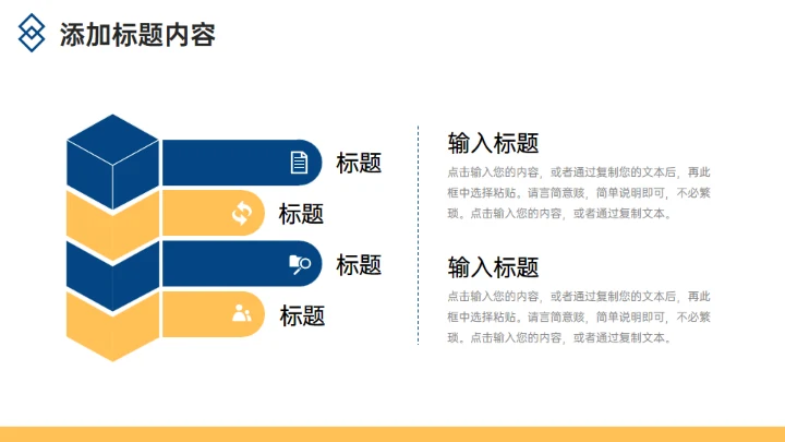 企业竞品分析报告通用PPT模板