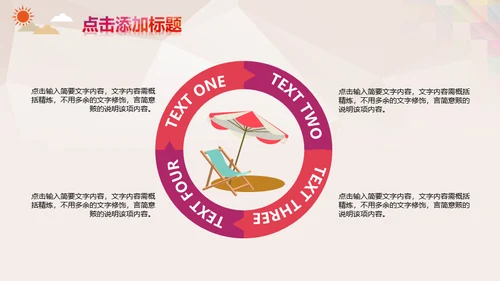 年青人追寻梦想正能量励志通用PPT模板