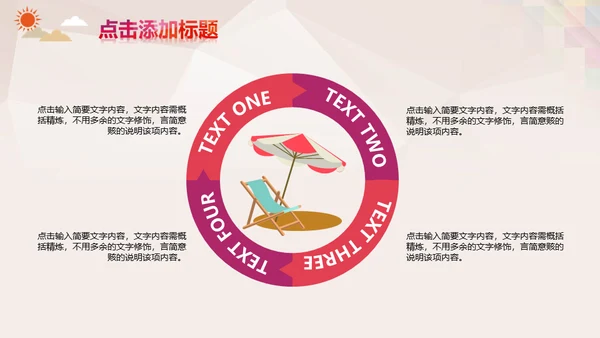 年青人追寻梦想正能量励志通用PPT模板