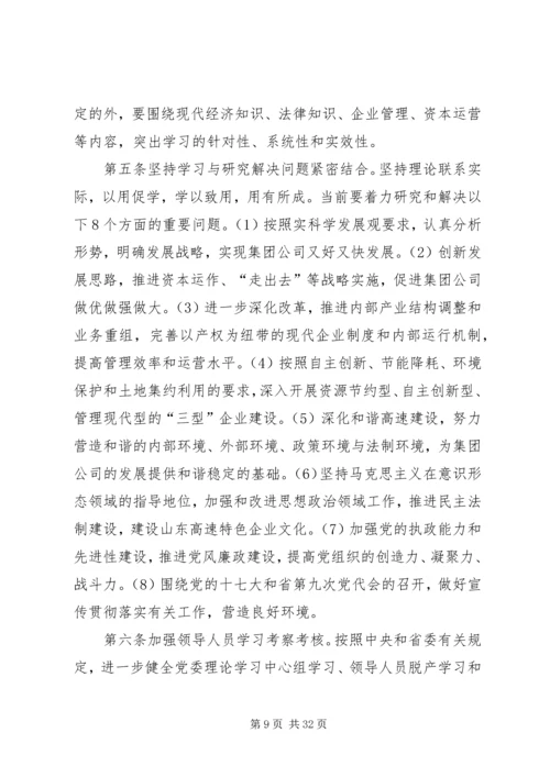 进一步加强领导人员作风建设的实施方案.docx