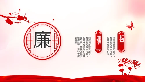 红色党支部年终述职报告学习教育动态PPT模板