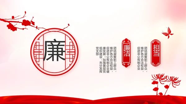 红色党支部年终述职报告学习教育动态PPT模板