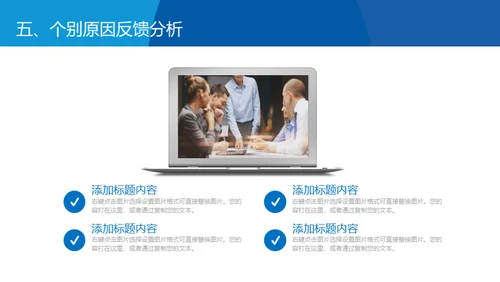 蓝色简约风格通用PPT
