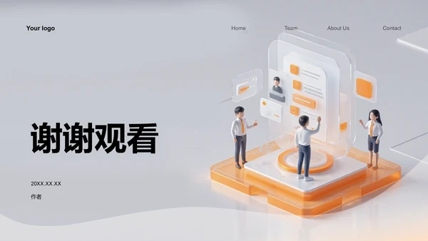 项目答辩活动亮点展示PPT