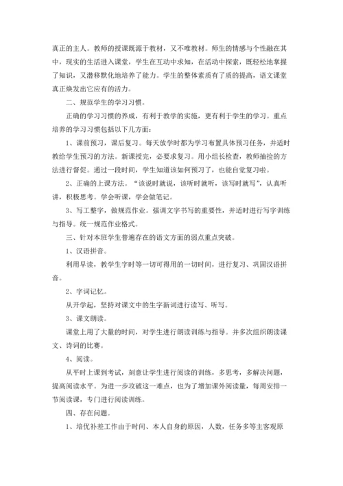 语文教学总结汇编15篇.docx